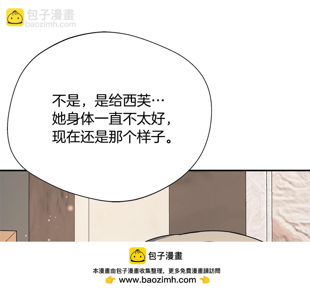 第66话 有话对你说(1/5)-第66话