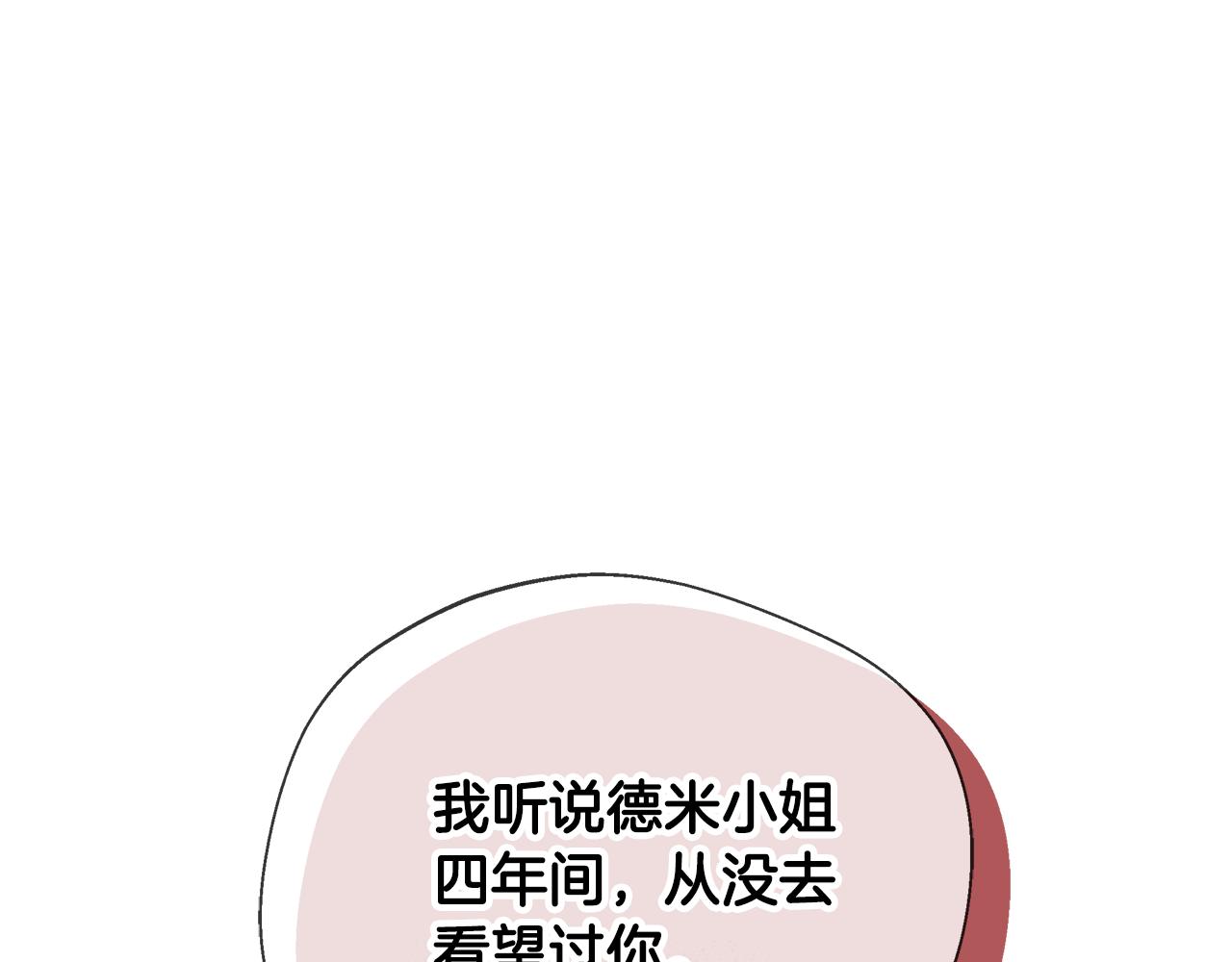 第68话 庆功宴当天(1/5)-第68话