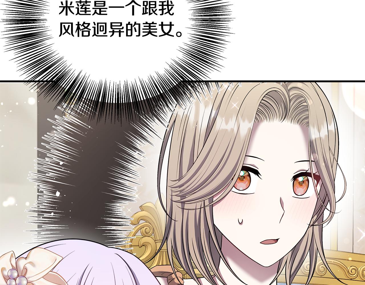 第68话 庆功宴当天(1/5)-第68话