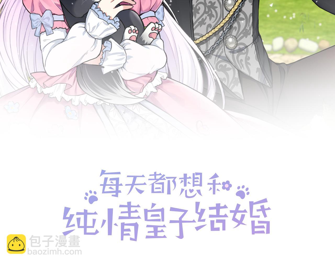 第70话 准备求婚(1/5)-第70话