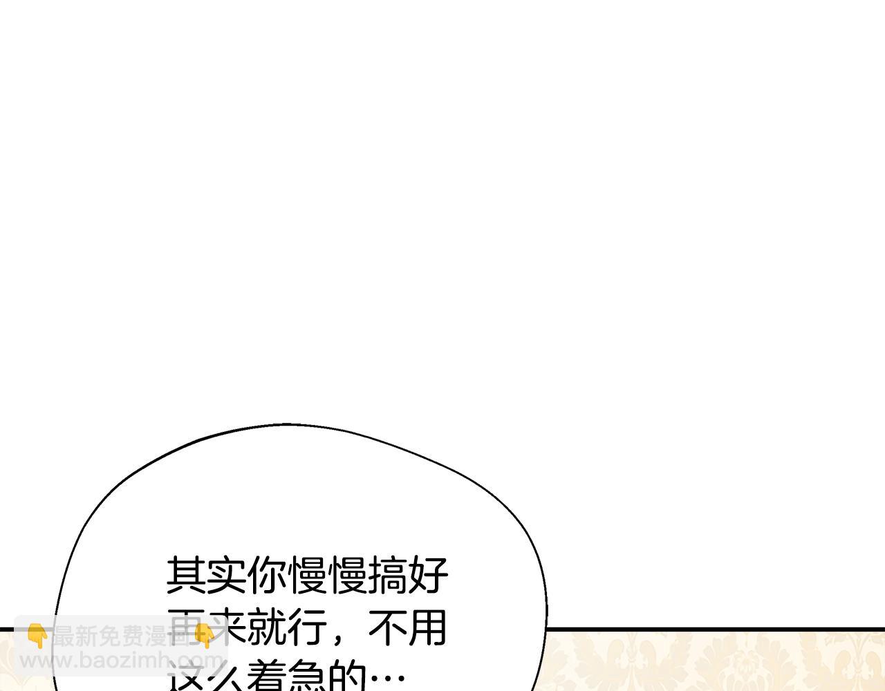 第70话 准备求婚(1/5)-第70话