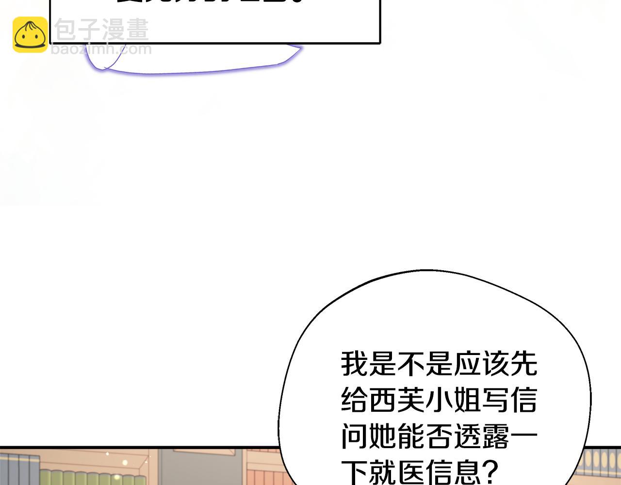 第74话 拒绝悔婚(1/5)-第74话