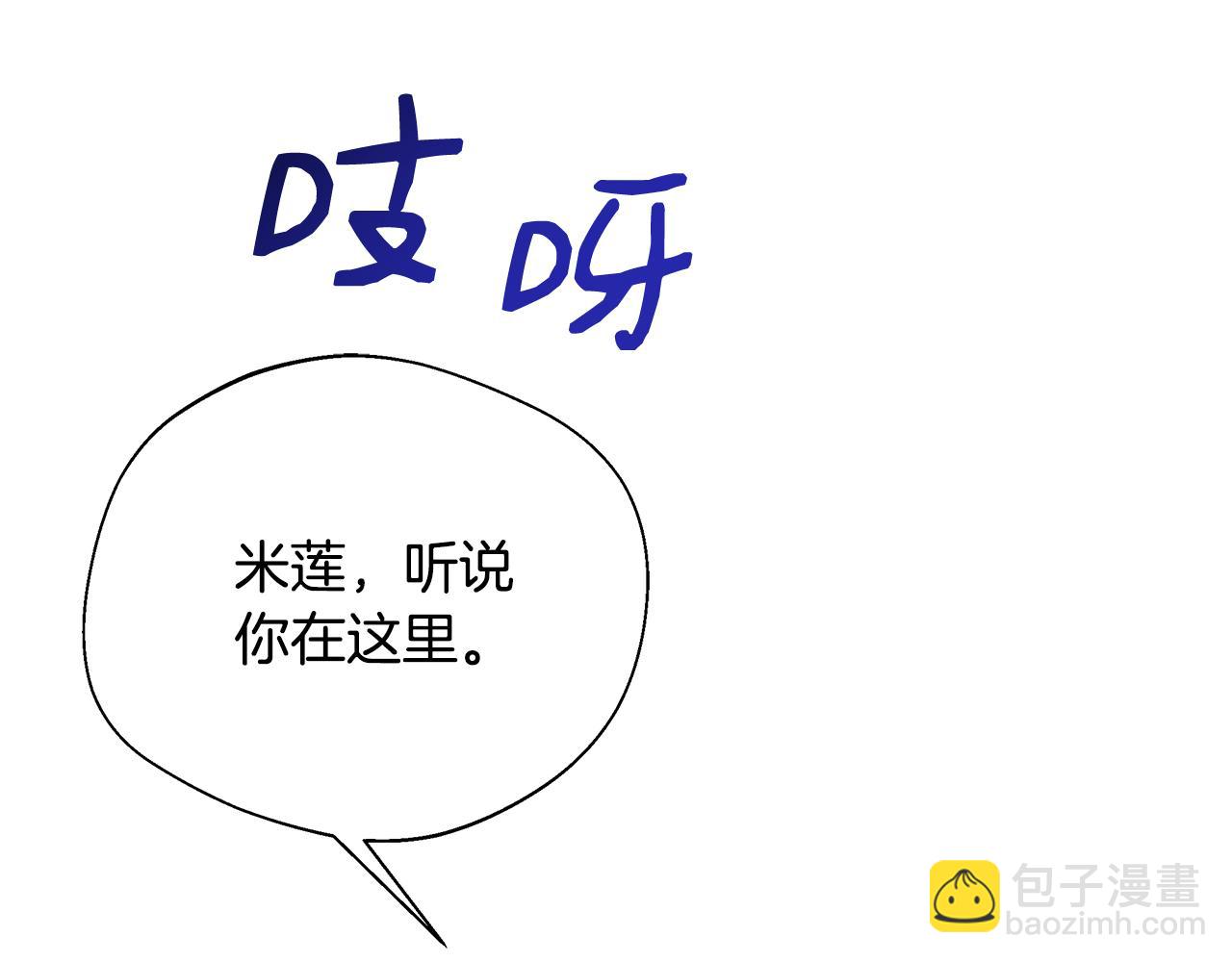 第74话 拒绝悔婚(1/5)-第74话