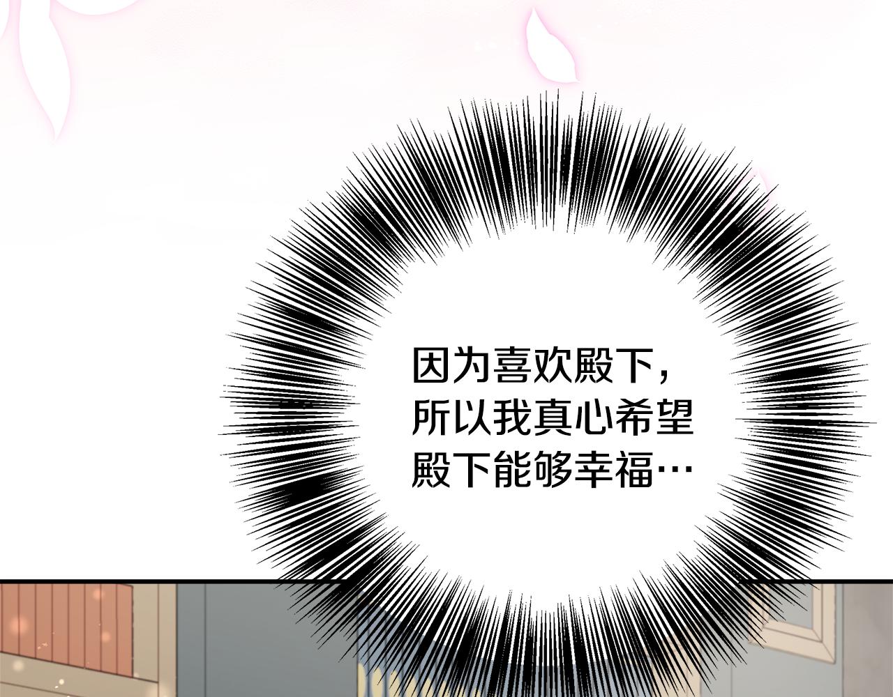 第74话 拒绝悔婚(1/5)-第74话