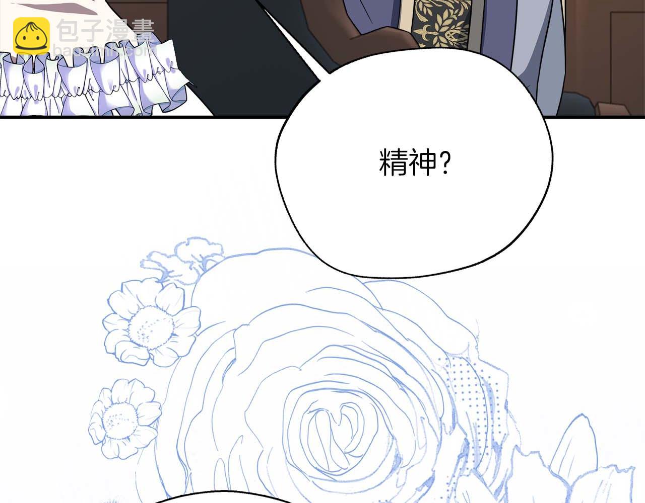 第76话 约会前准备(1/5)-第76话