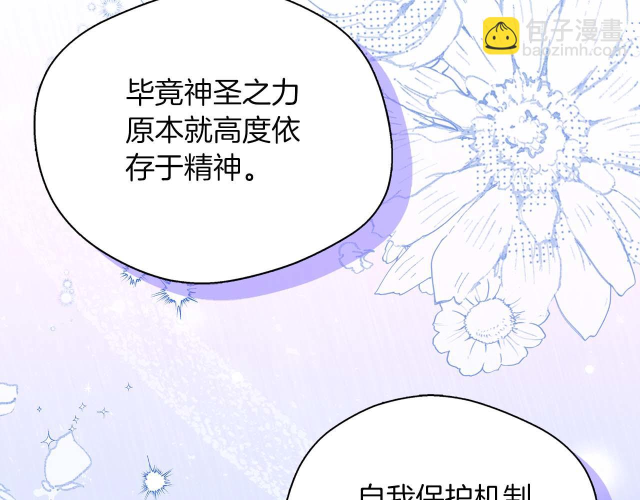 第76话 约会前准备(1/5)-第76话