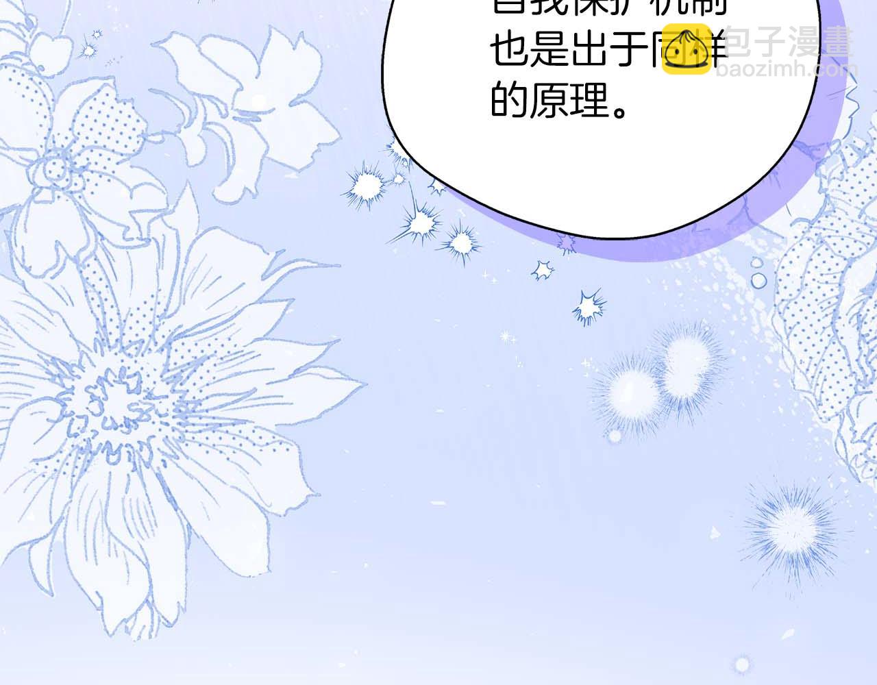 第76话 约会前准备(1/5)-第76话