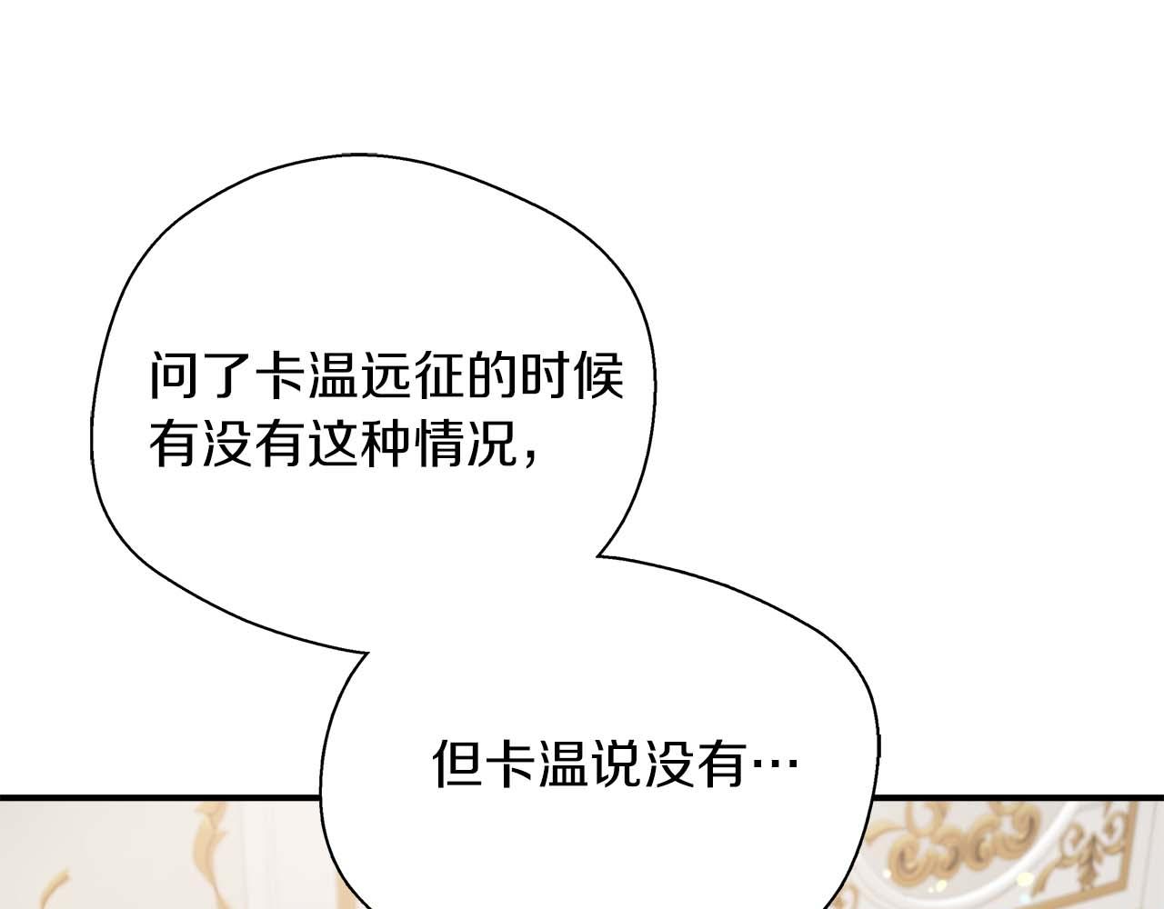 第76话 约会前准备(1/5)-第76话