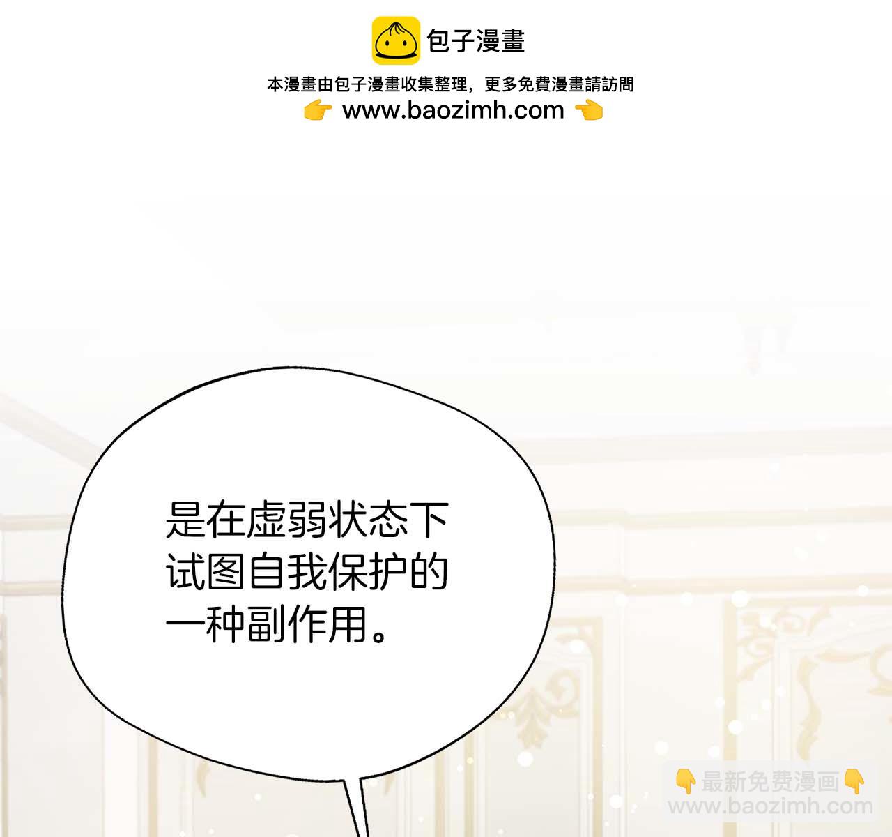 第76话 约会前准备(1/5)-第76话