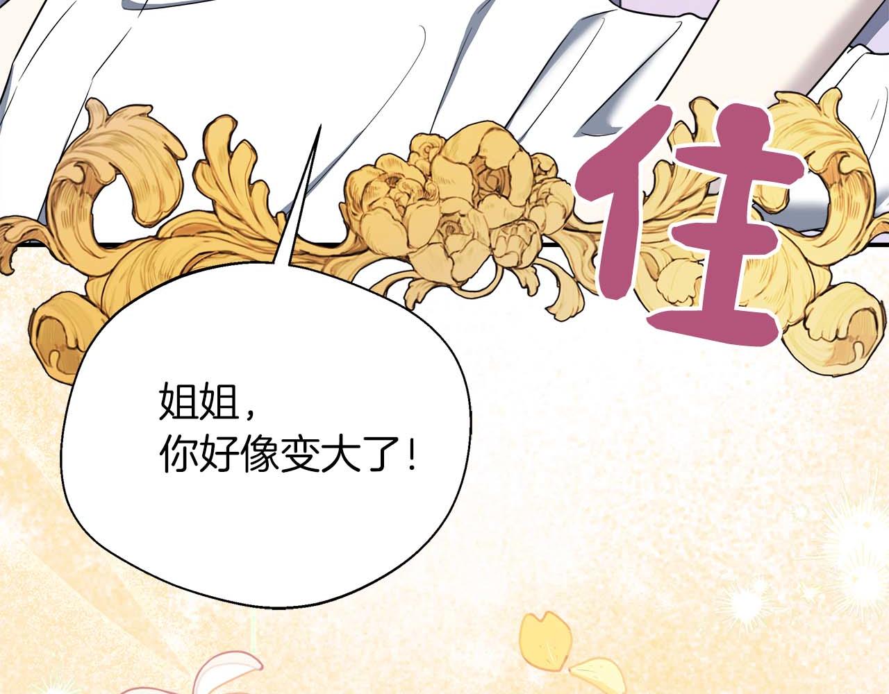 第76话 约会前准备(1/5)-第76话