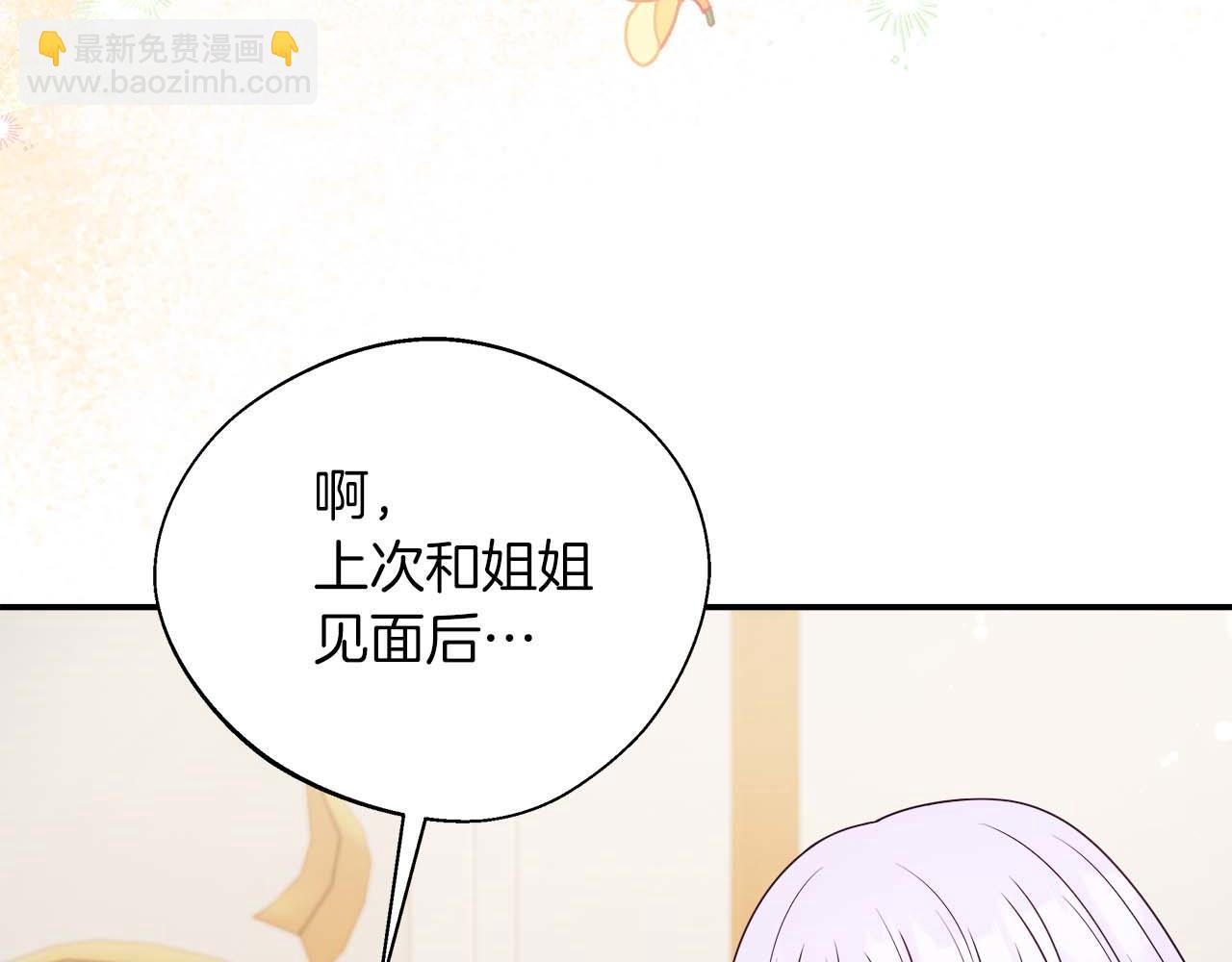 第76话 约会前准备(1/5)-第76话