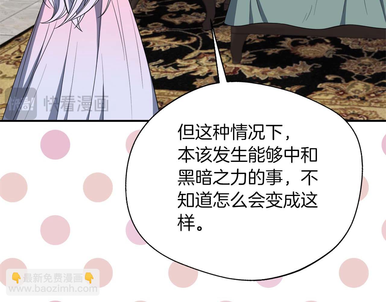 第76话 约会前准备(1/5)-第76话