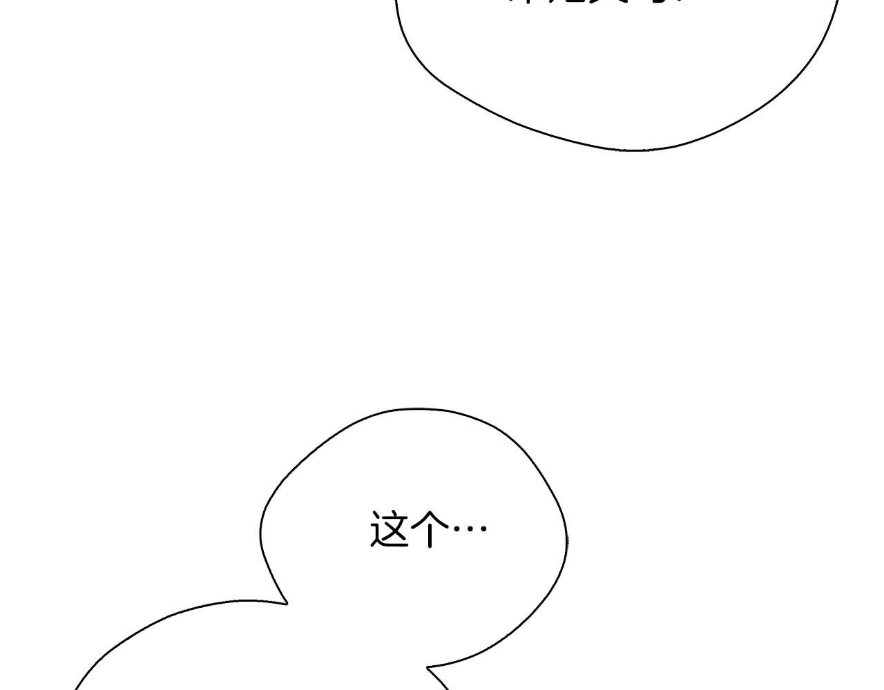 第76话 约会前准备(1/5)-第76话