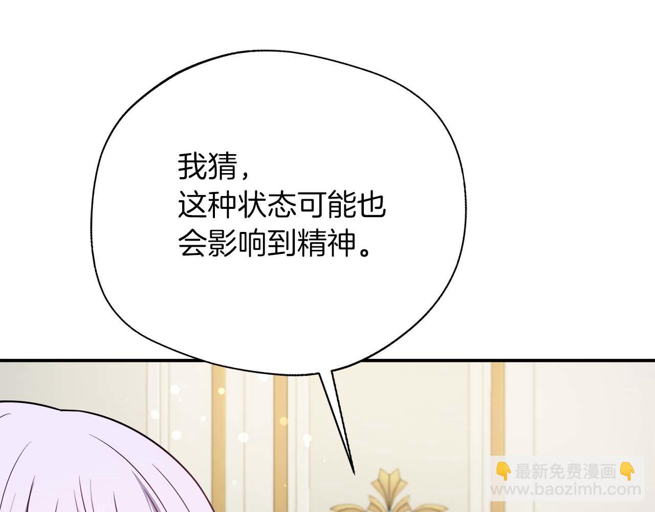 第76话 约会前准备(1/5)-第76话