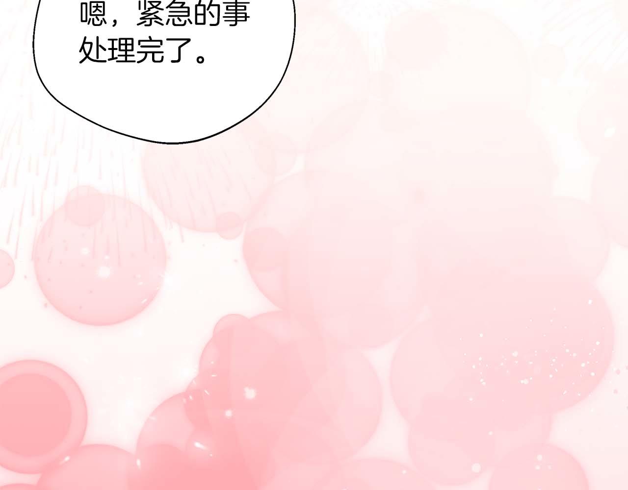 每天都想和純情皇子結婚 - 第76話 約會前準備(2/5) - 2