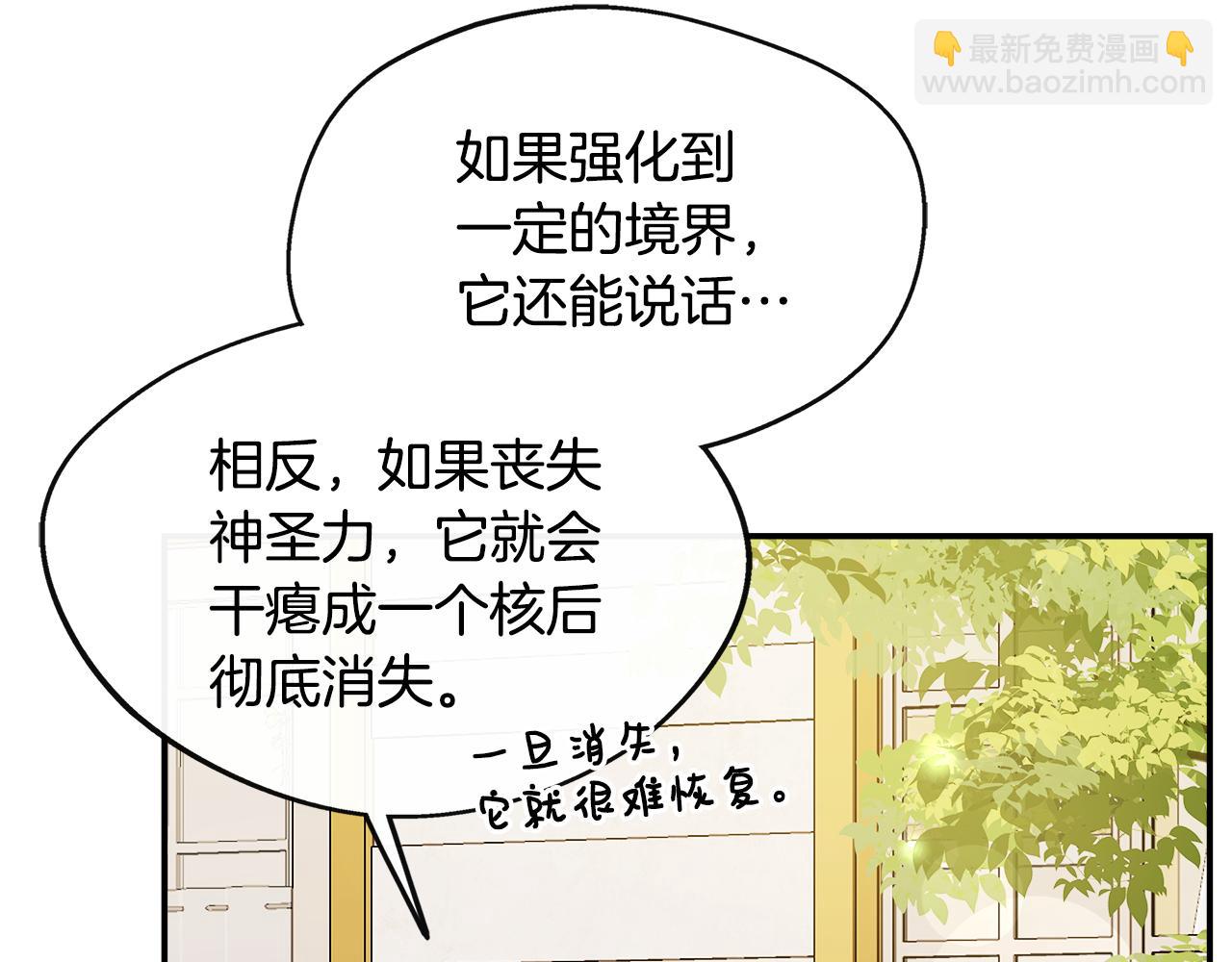 第8话 姐姐得了相思病(1/4)-第8话