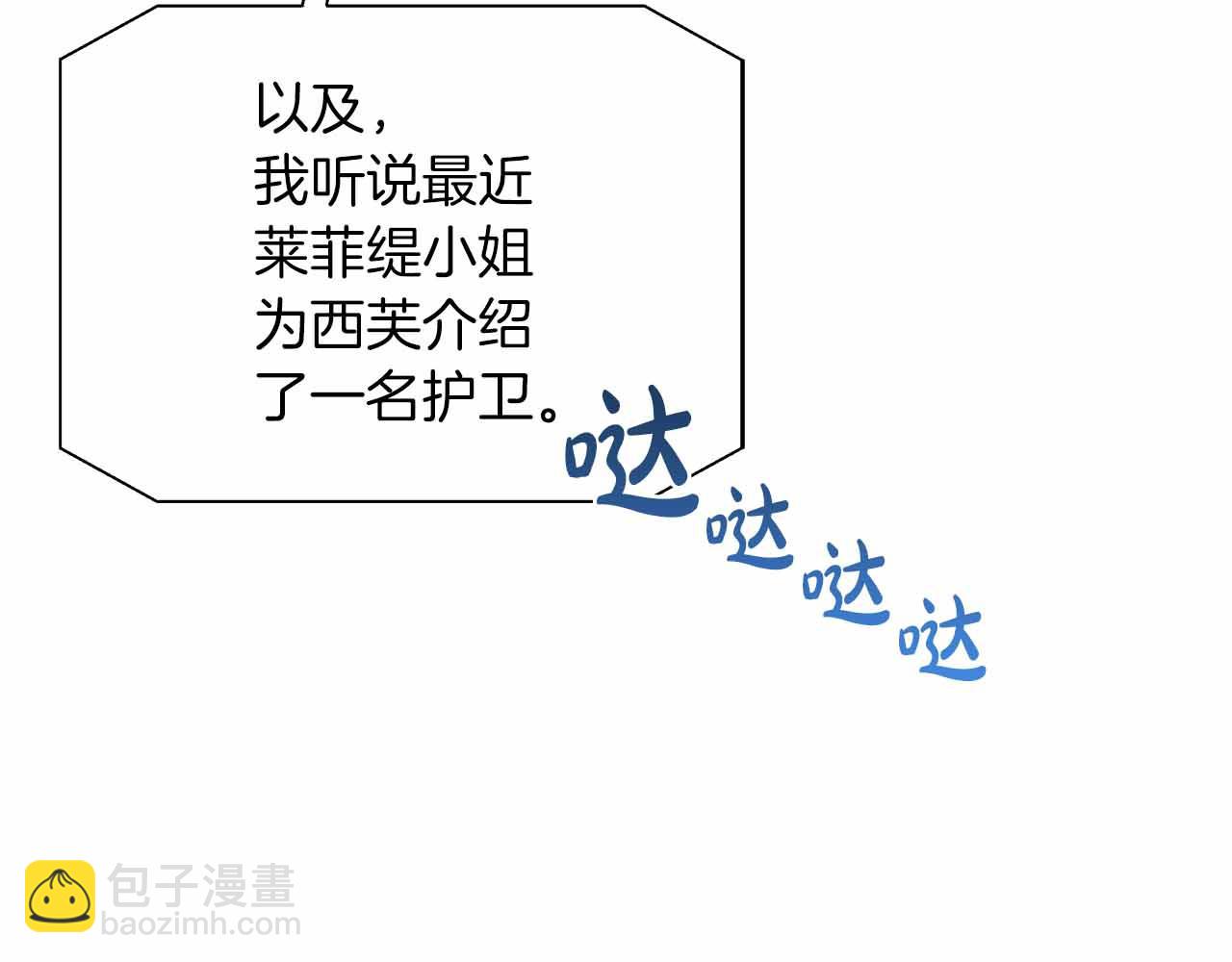 第80话 另类的求婚(1/5)-第80话