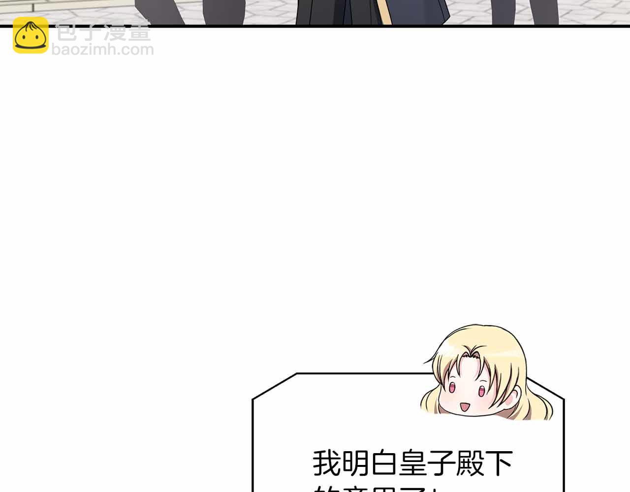 第80话 另类的求婚(1/5)-第80话