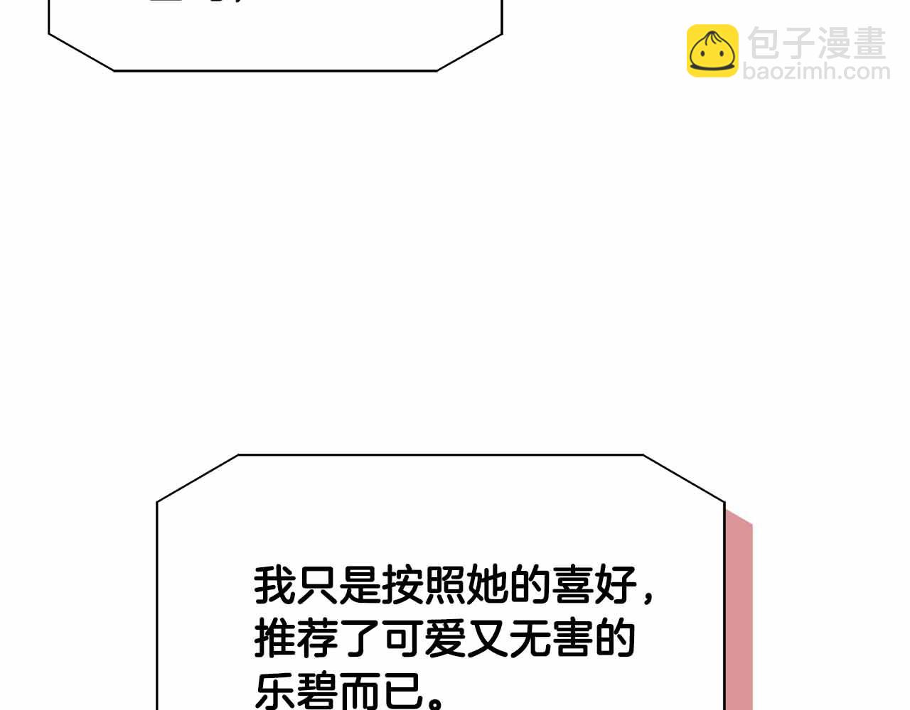 第80话 另类的求婚(1/5)-第80话