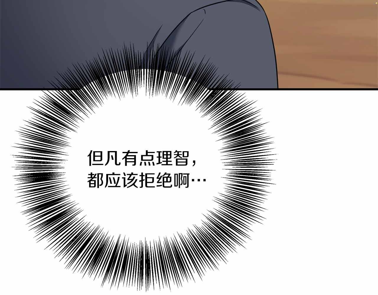 第80话 另类的求婚(1/5)-第80话