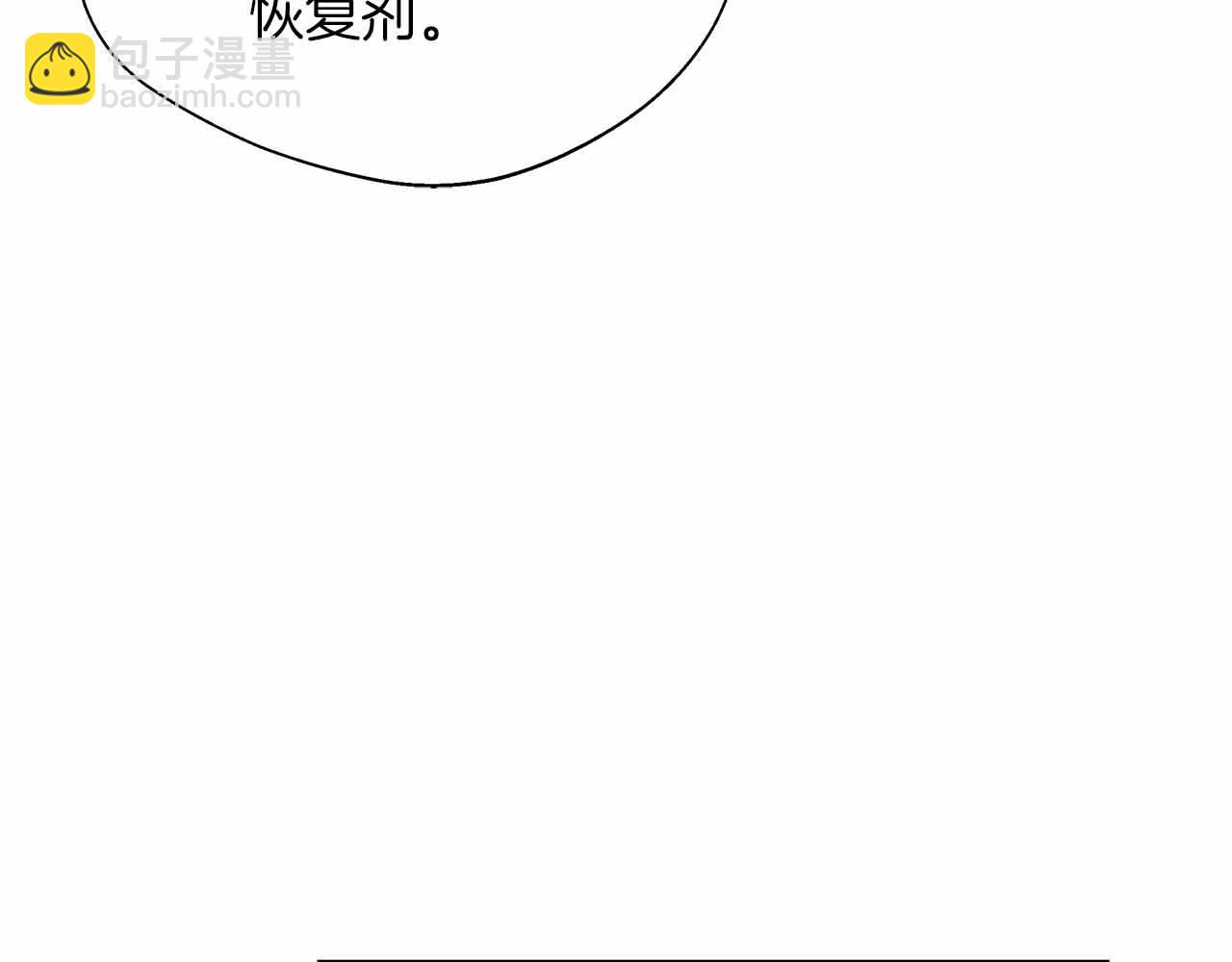 每天都想和純情皇子結婚 - 第80話 另類的求婚(2/5) - 1