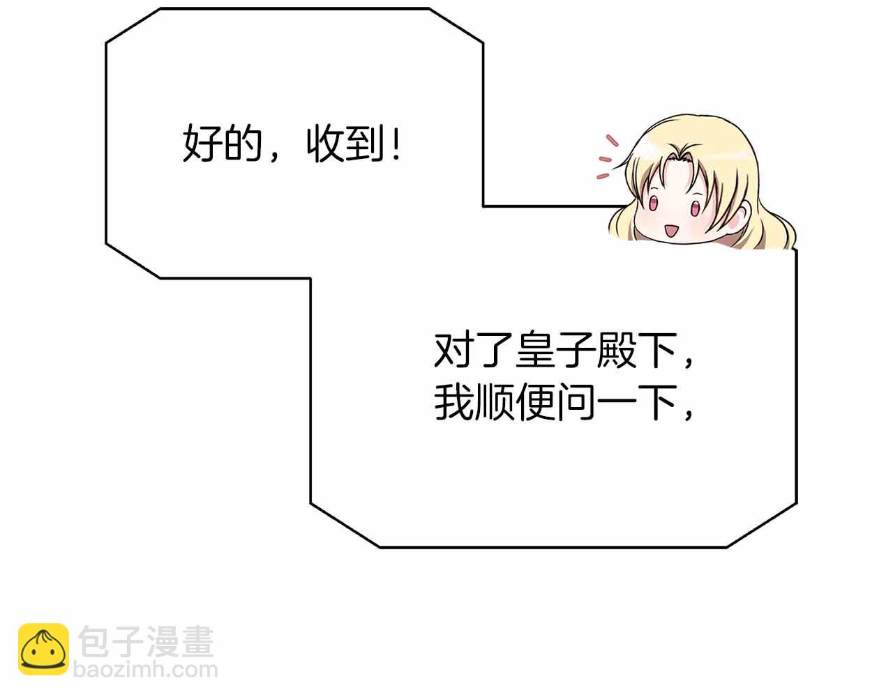 第80话 另类的求婚(1/5)-第80话