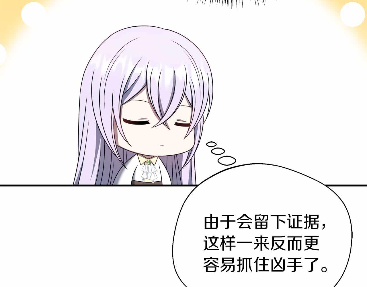 第82话 祖父的爱与坦白(1/4)-第82话