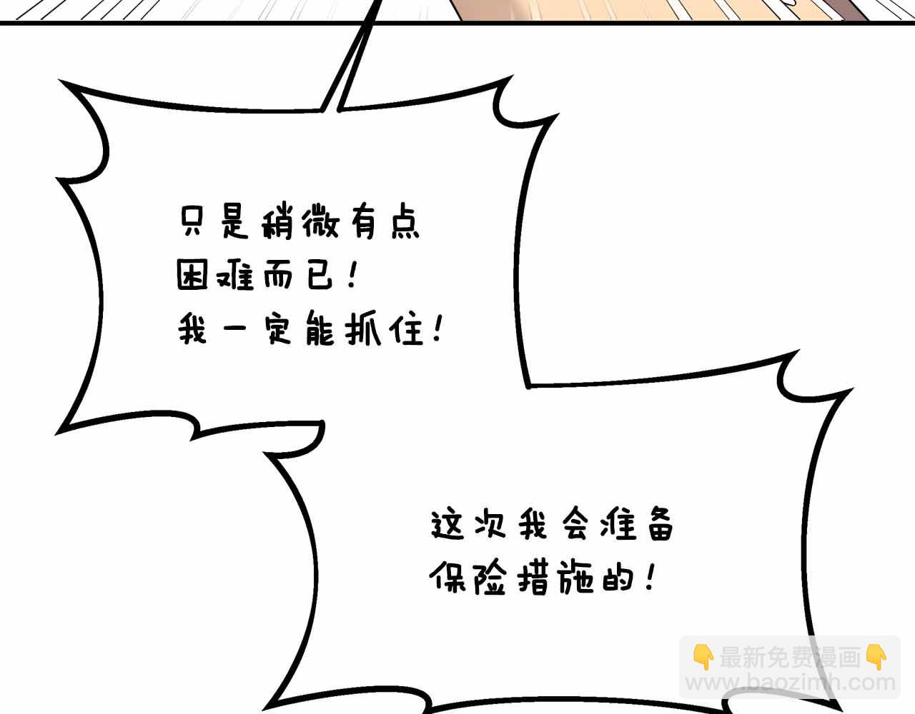 第82话 祖父的爱与坦白(1/4)-第82话