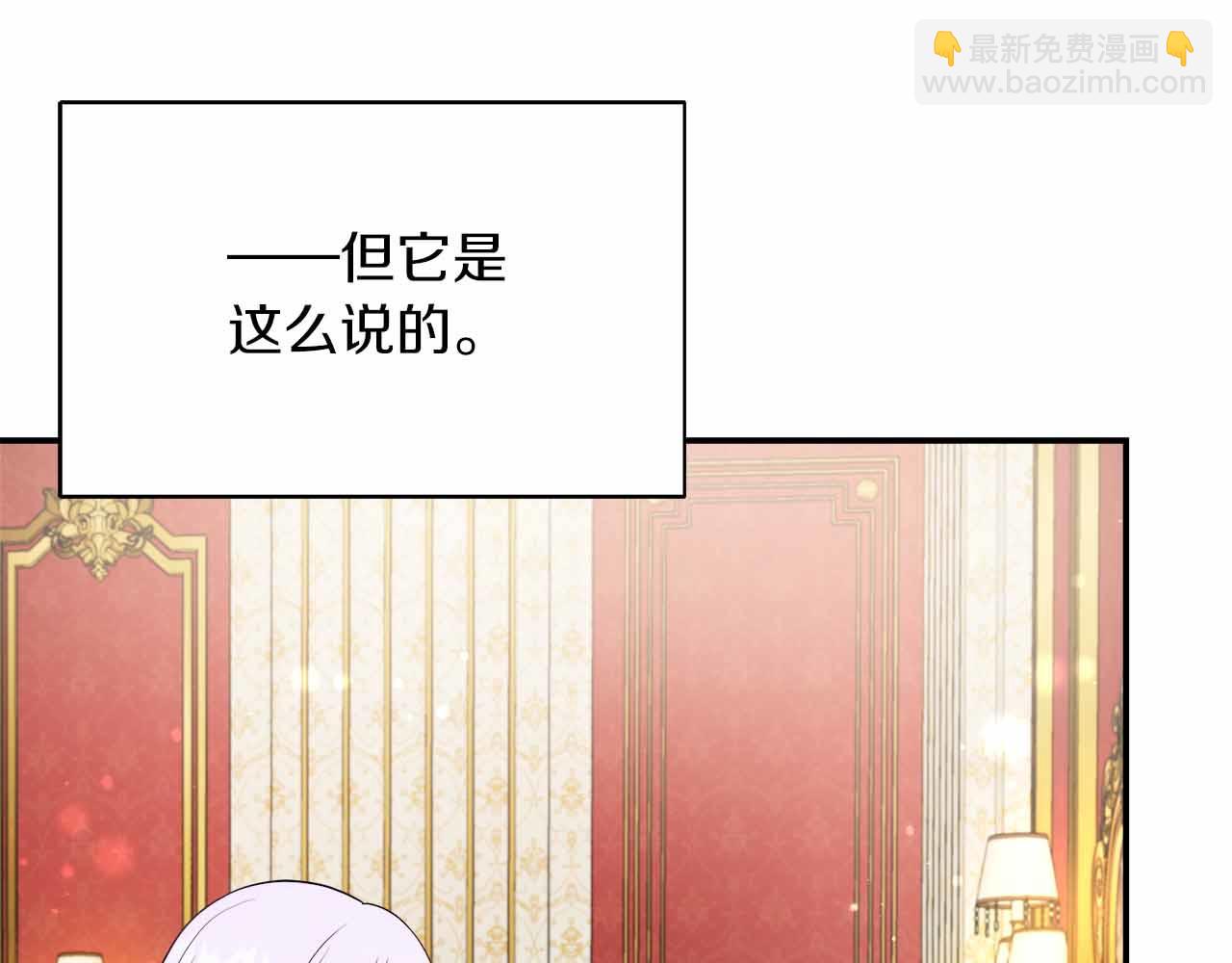 第82话 祖父的爱与坦白(1/4)-第82话