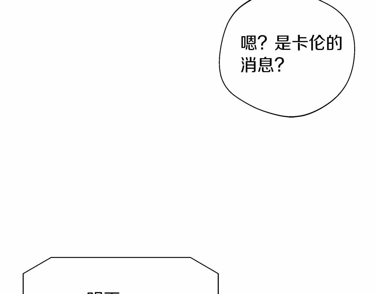 第82话 祖父的爱与坦白(1/4)-第82话