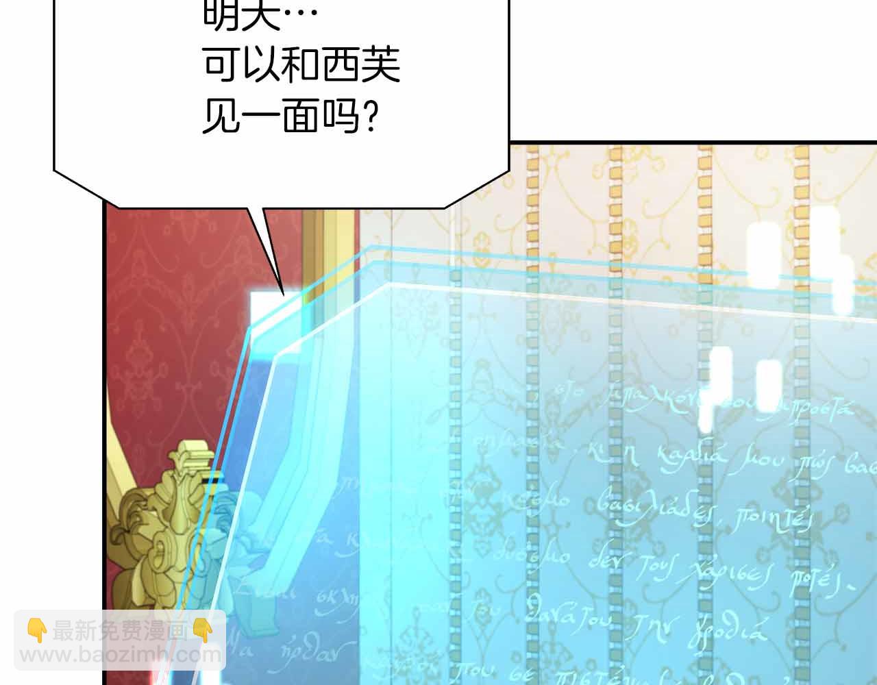 第82话 祖父的爱与坦白(1/4)-第82话