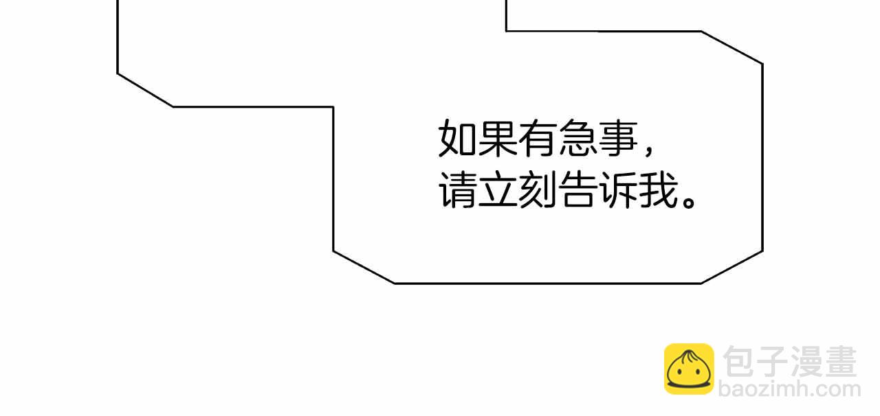 第82话 祖父的爱与坦白(1/4)-第82话