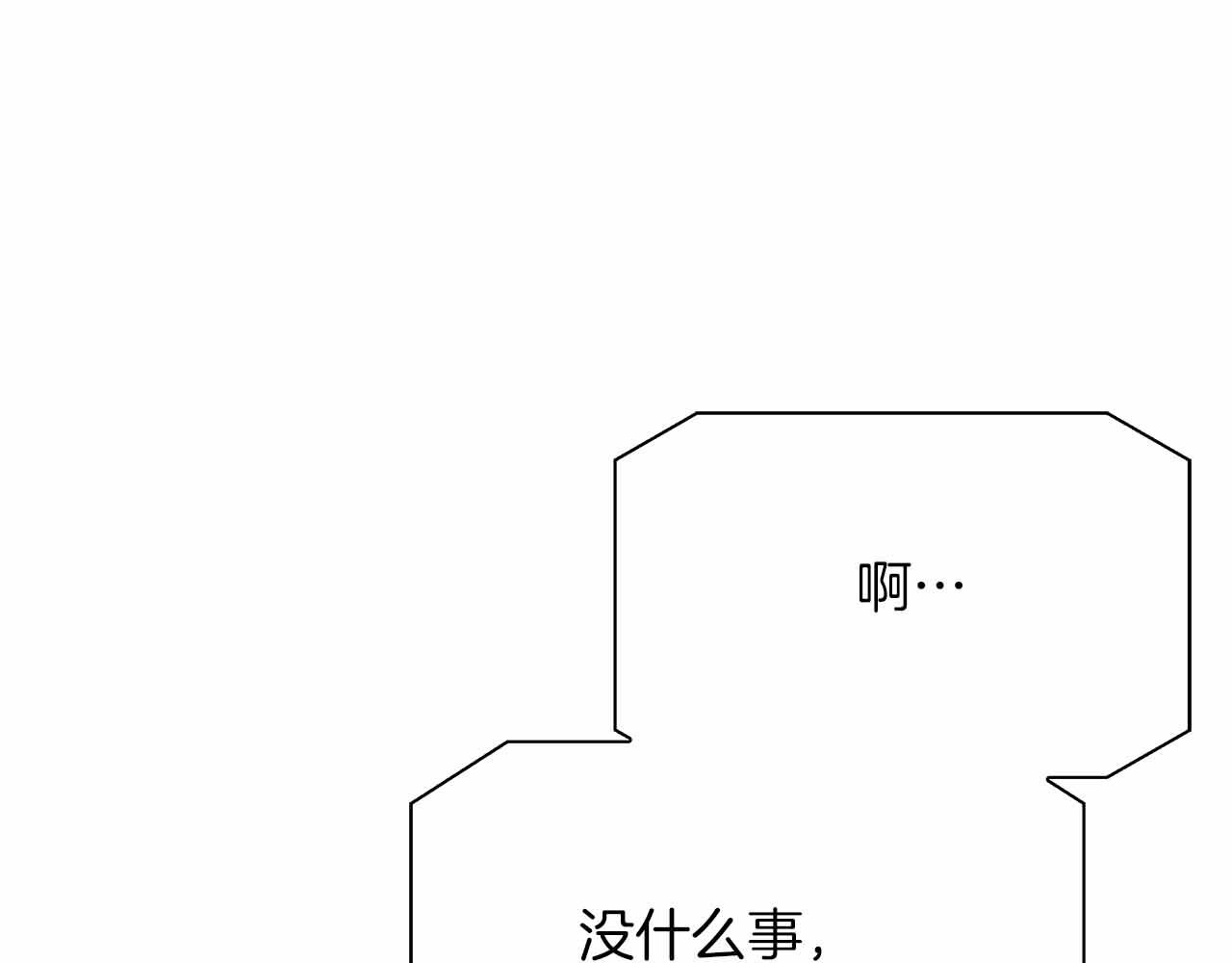 每天都想和純情皇子結婚 - 第82話 祖父的愛與坦白(1/4) - 1