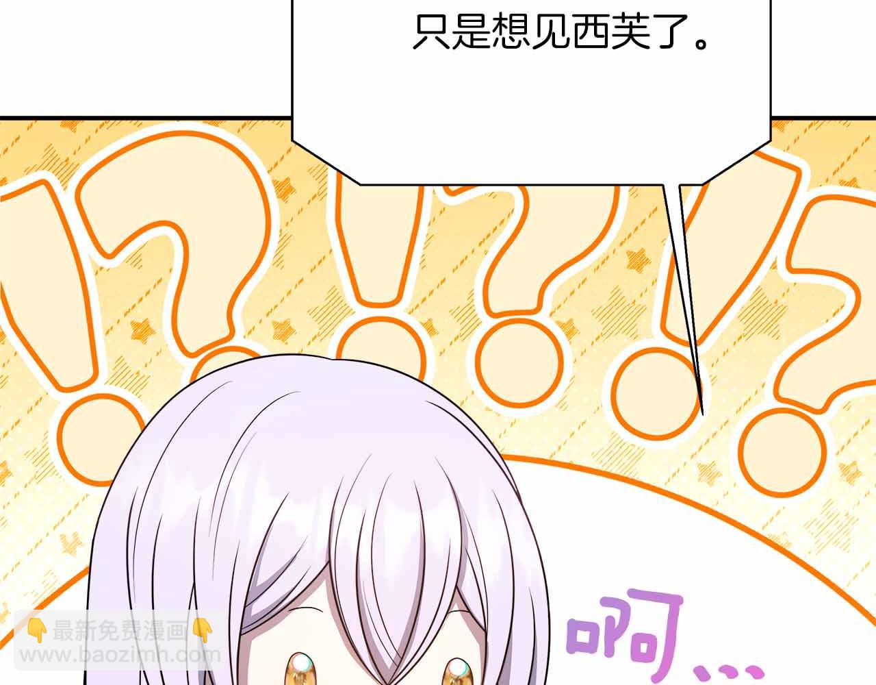 第82话 祖父的爱与坦白(1/4)-第82话