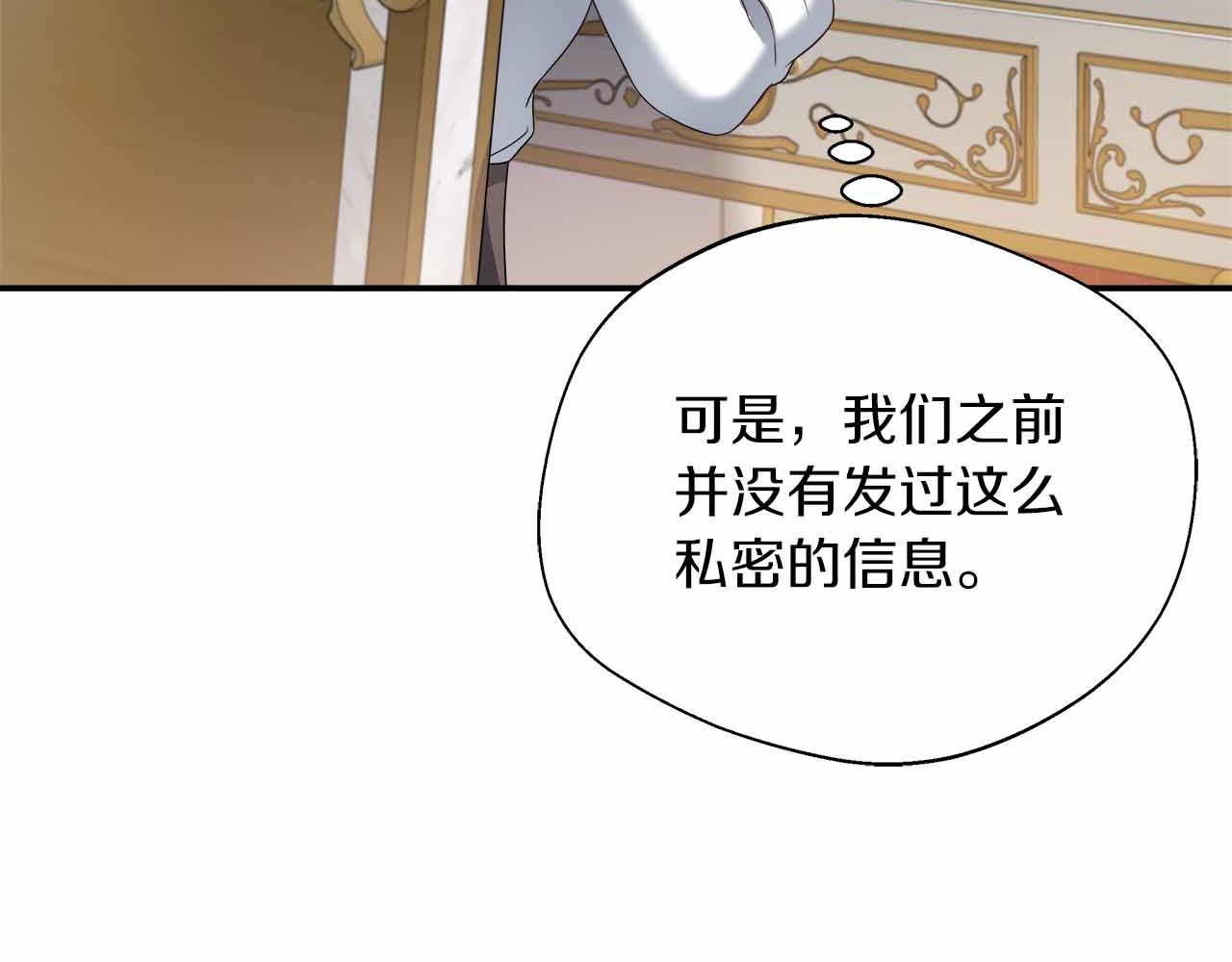 第82话 祖父的爱与坦白(1/4)-第82话