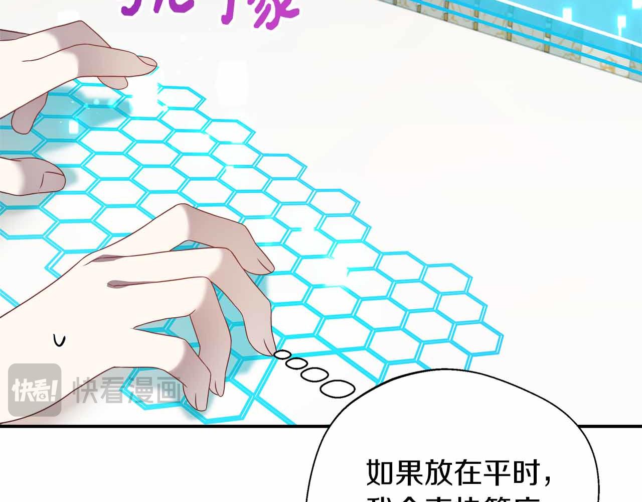 第82话 祖父的爱与坦白(1/4)-第82话