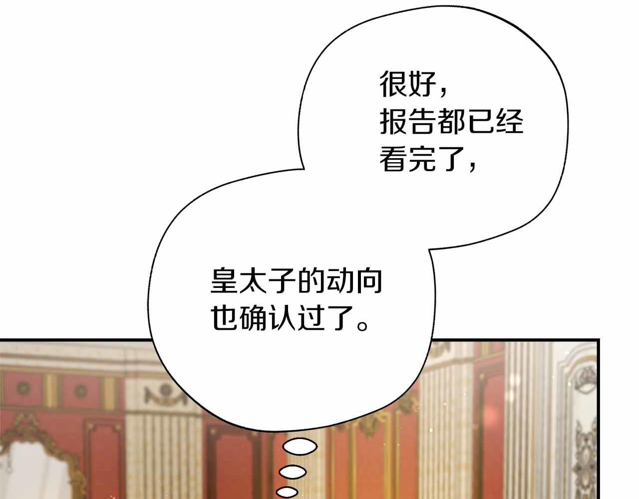 第82话 祖父的爱与坦白(1/4)-第82话