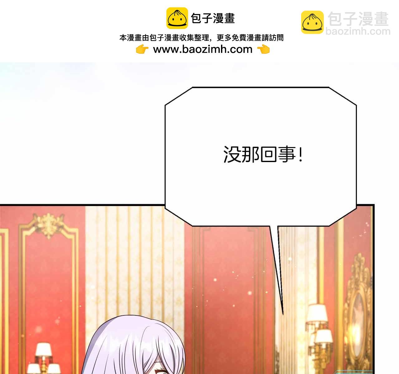 第82话 祖父的爱与坦白(1/4)-第82话