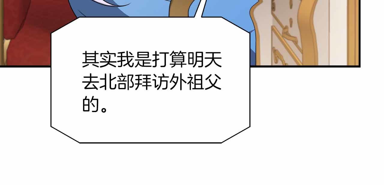 第82话 祖父的爱与坦白(1/4)-第82话