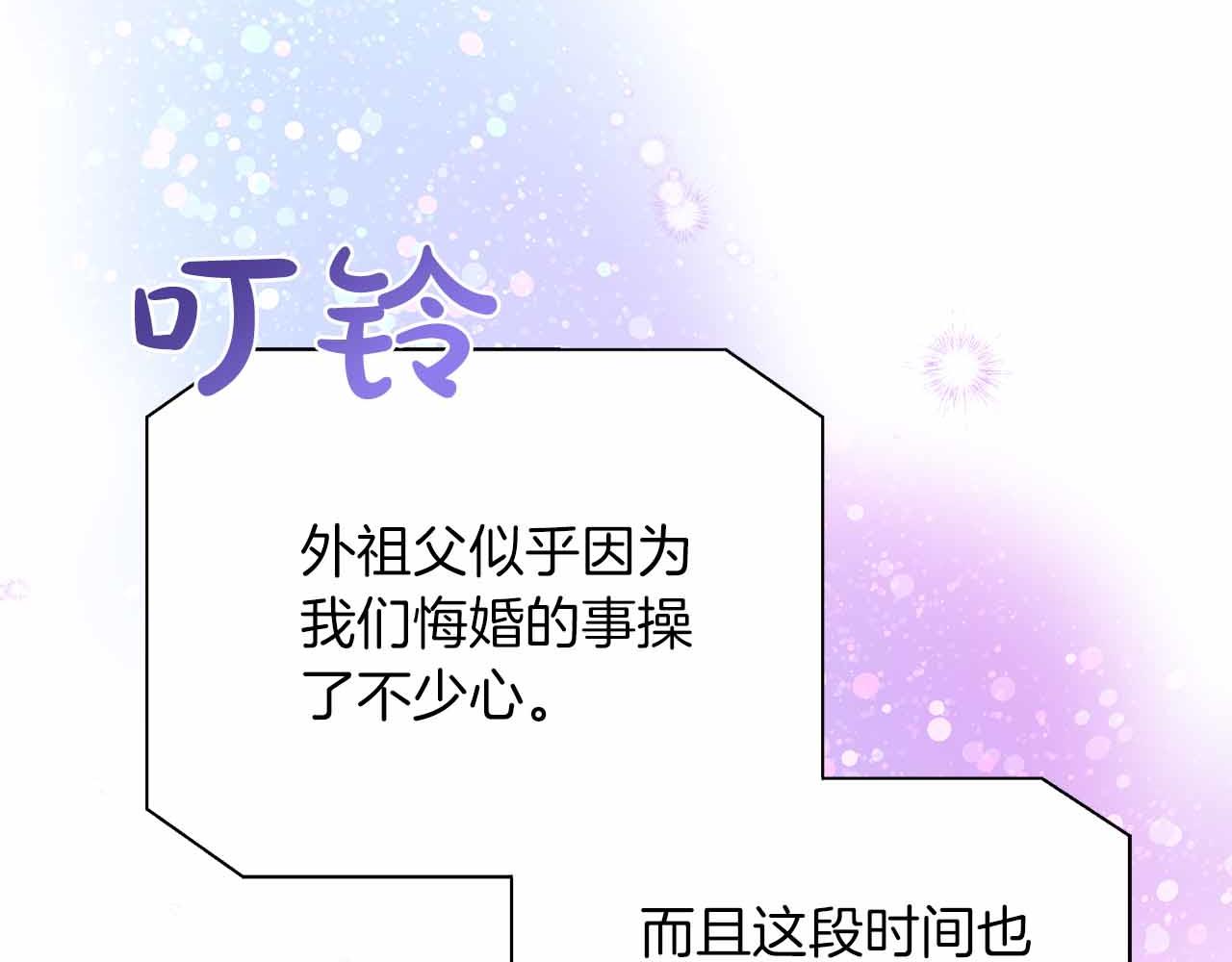 第82话 祖父的爱与坦白(1/4)-第82话