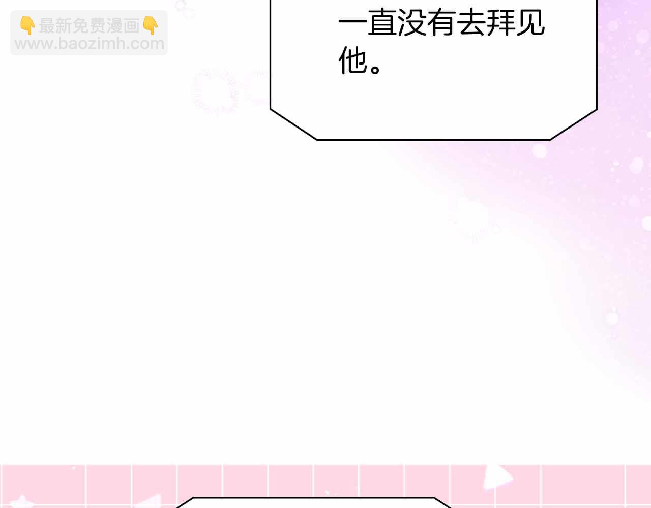 第82话 祖父的爱与坦白(1/4)-第82话