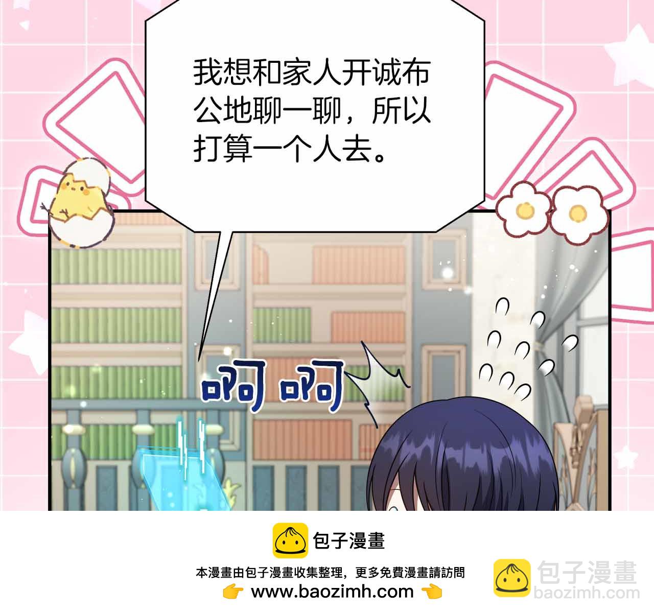 第82话 祖父的爱与坦白(1/4)-第82话