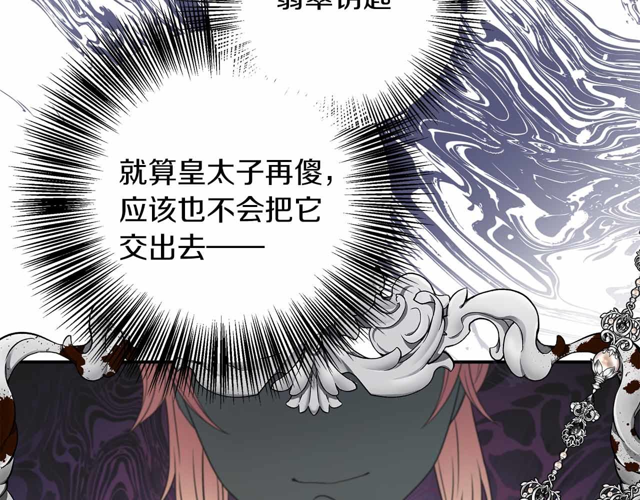 第82话 祖父的爱与坦白(1/4)-第82话