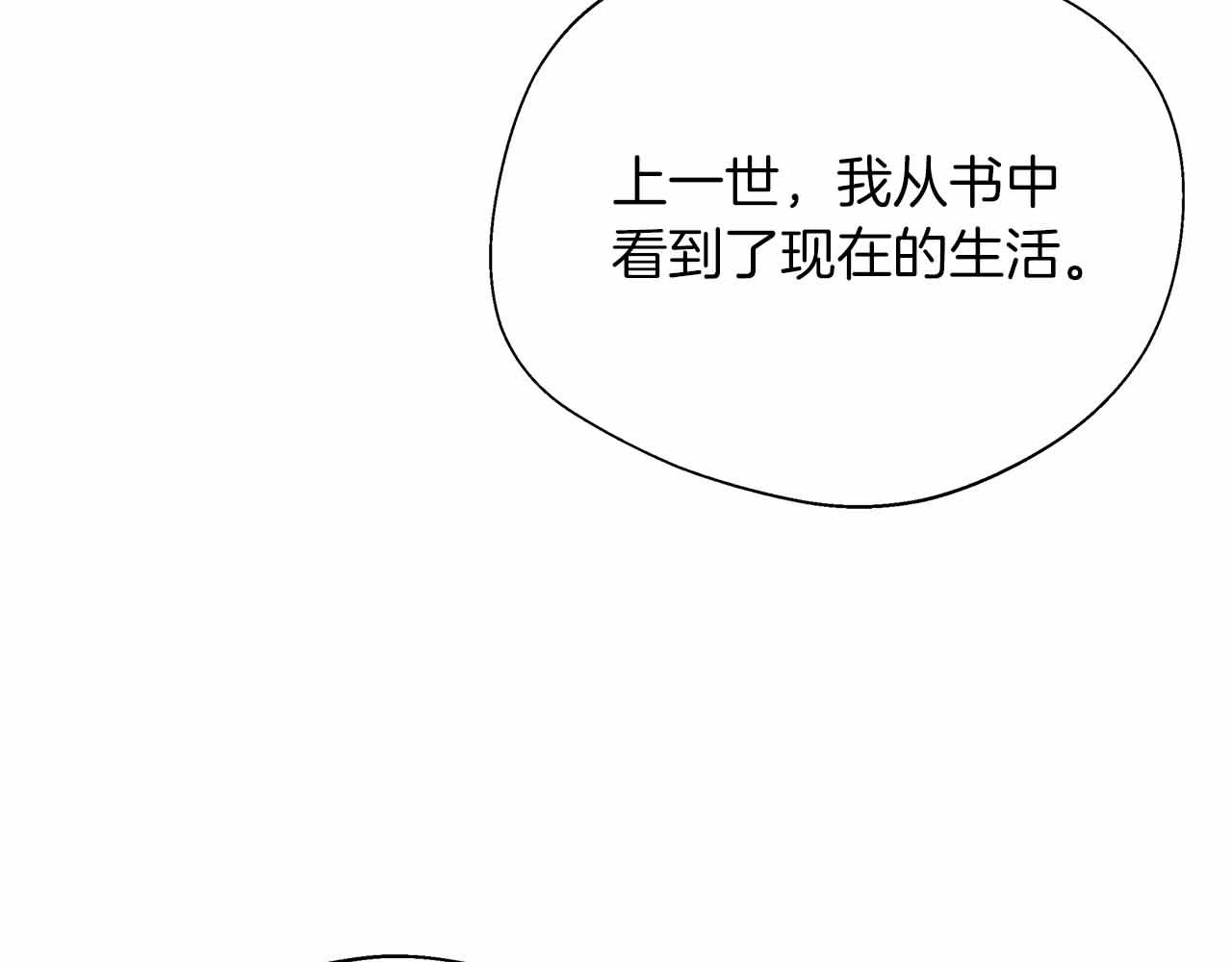 每天都想和純情皇子結婚 - 第84話 坦白(3/5) - 8