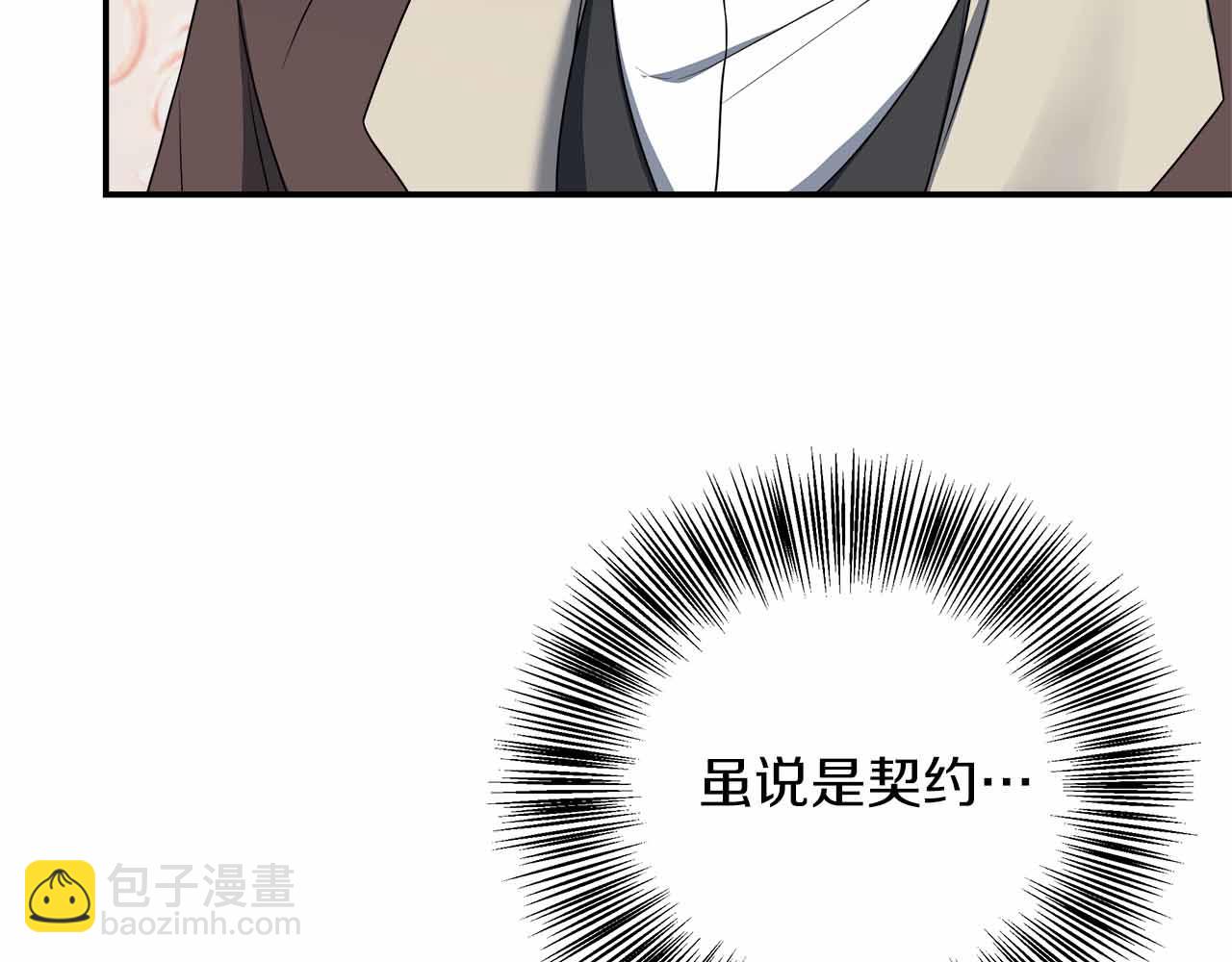 第84话 坦白(1/5)-第84话