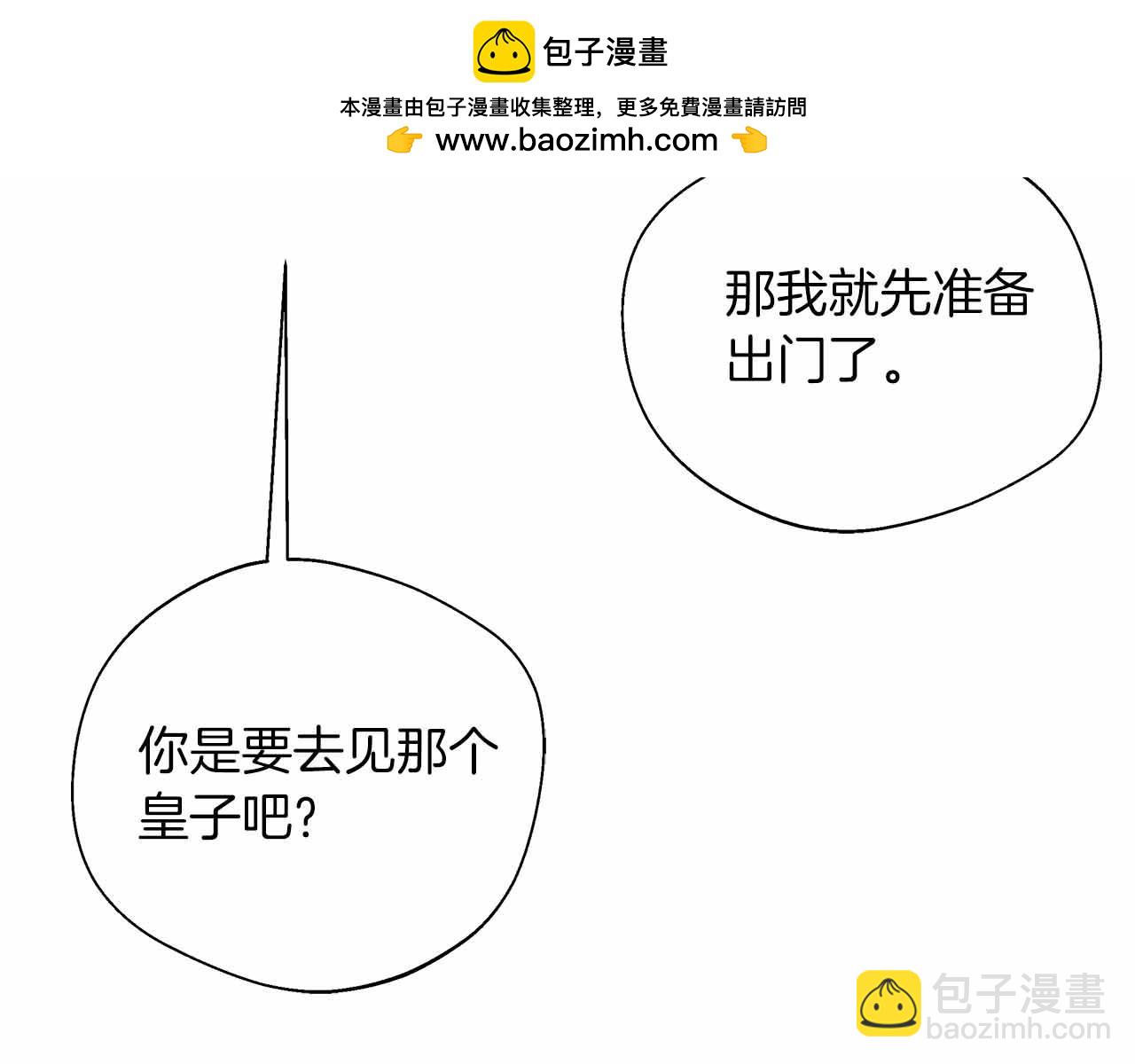 第84话 坦白(1/5)-第84话