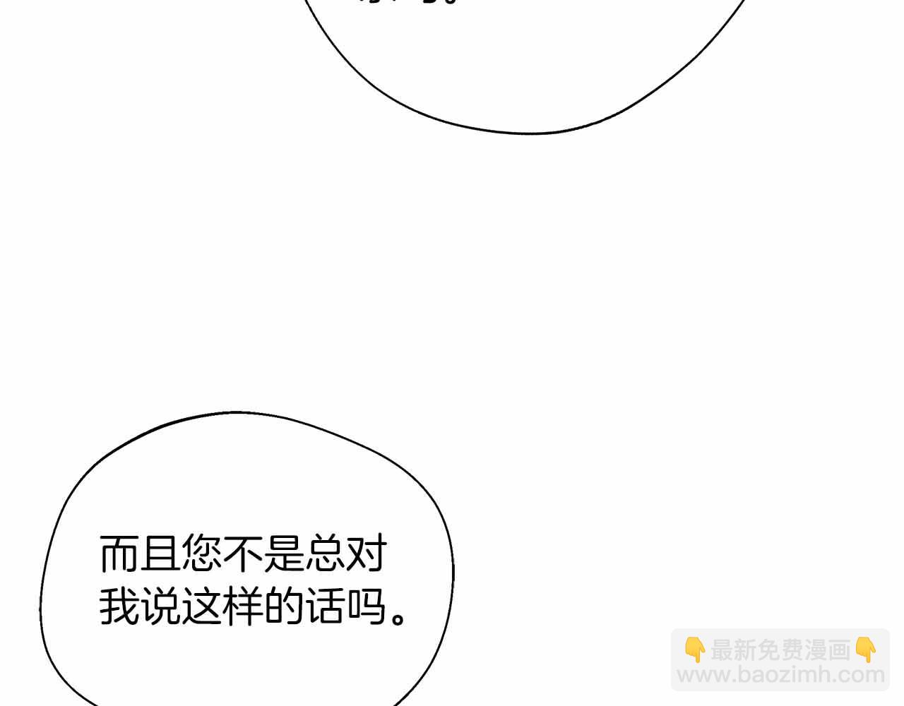 第84话 坦白(1/5)-第84话