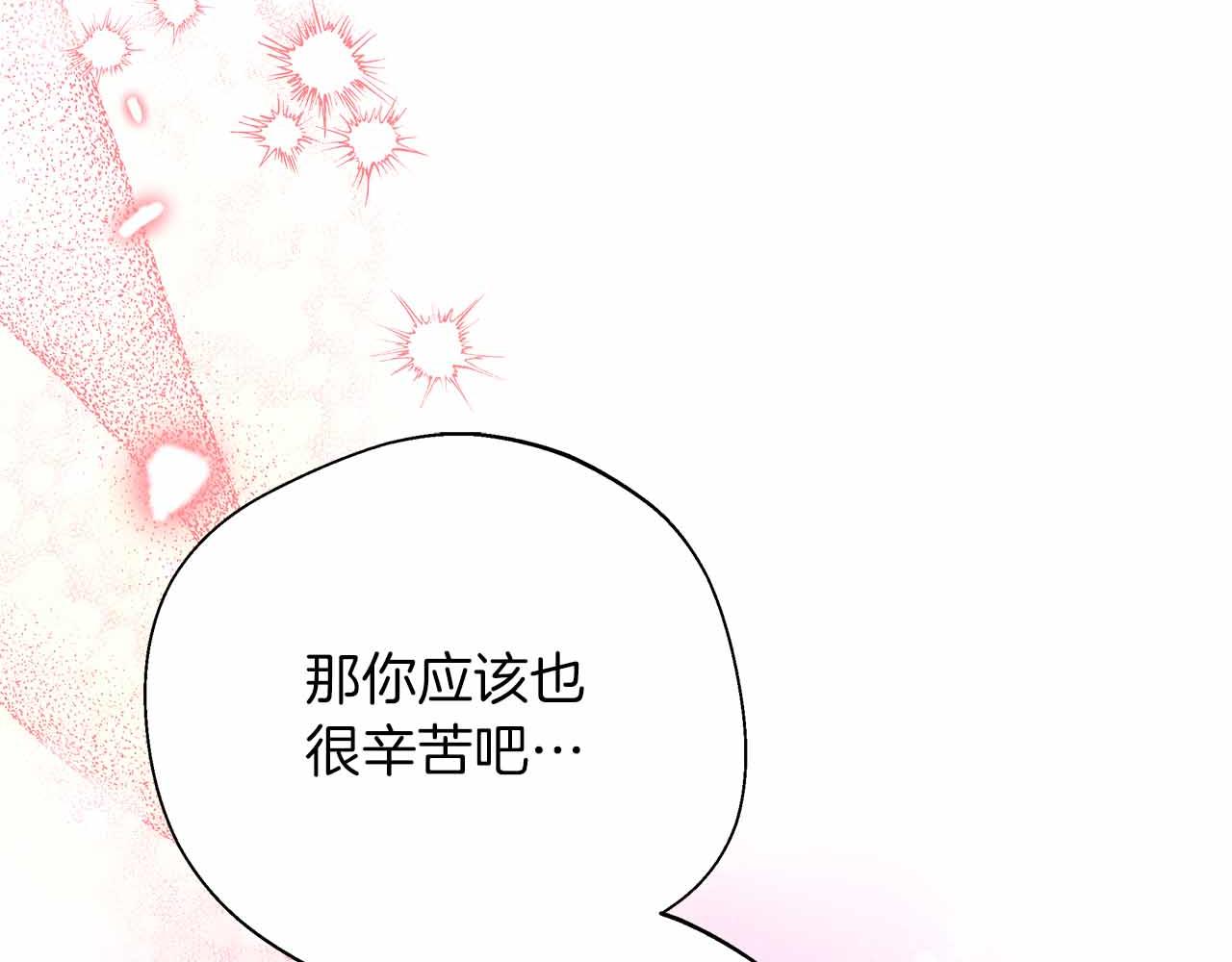 第86话 原来我一直都喜欢着你(1/5)-第86话