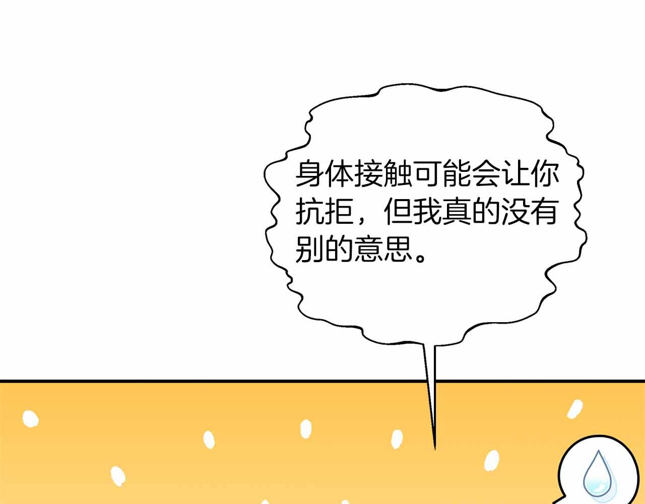 第86话 原来我一直都喜欢着你(1/5)-第86话