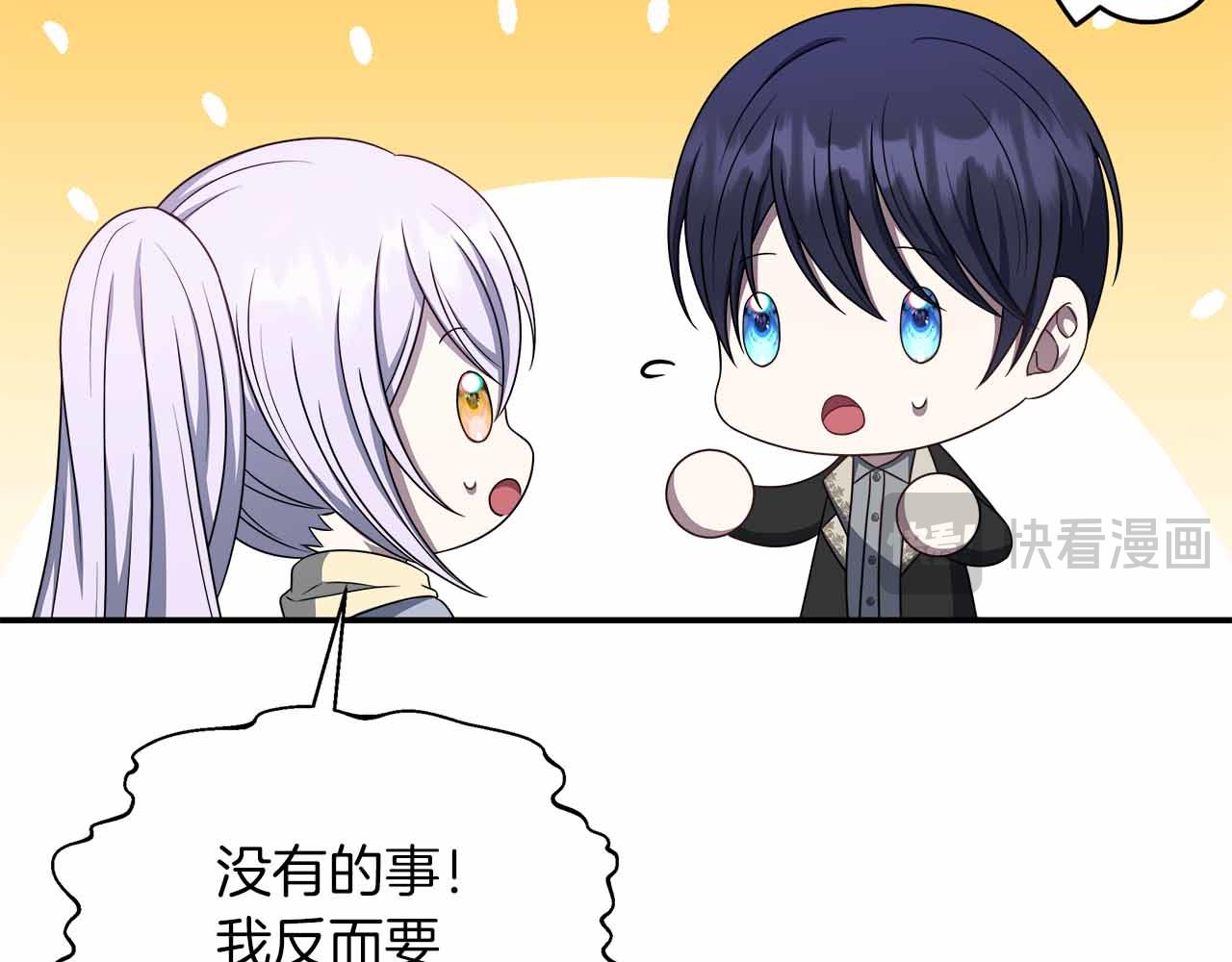 第86话 原来我一直都喜欢着你(1/5)-第86话